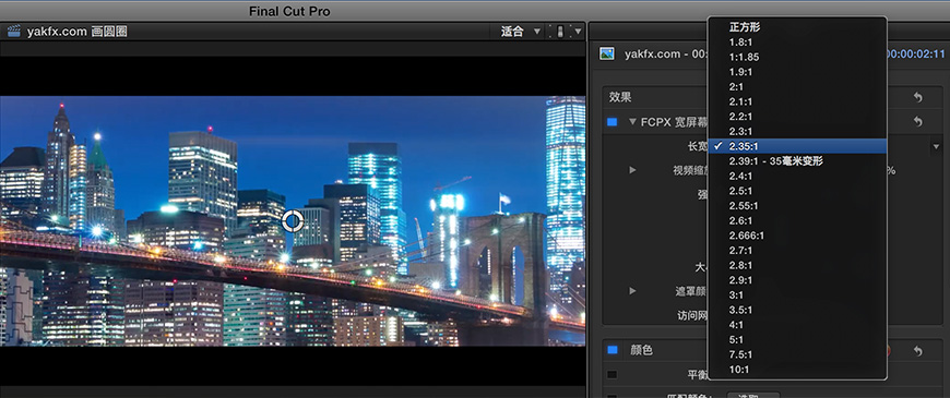 【免费下载】FCPX 中文插件YAKFX宽屏幕 for Final Cut Pro X