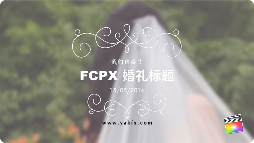 【免费下载】FCPX 中文插件YAKFX婚礼标题（二）for Final Cut Pro X