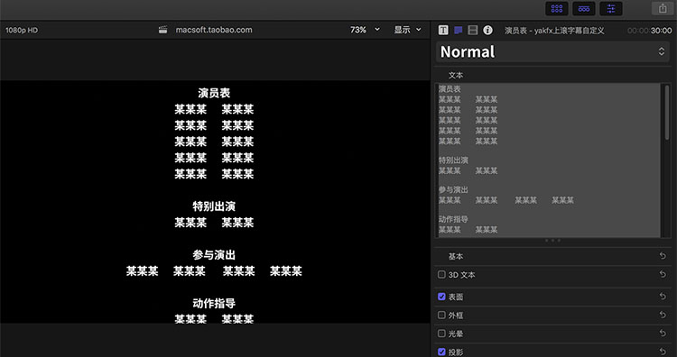 fcpx中文插件:yakfx片尾常用上滚字幕动画模板 支持 final cut pro x