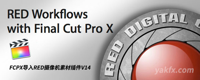 【免费下载】Final Cut Pro X 导入RED摄像机素材FCPX插件 RED Apple Workflow V14