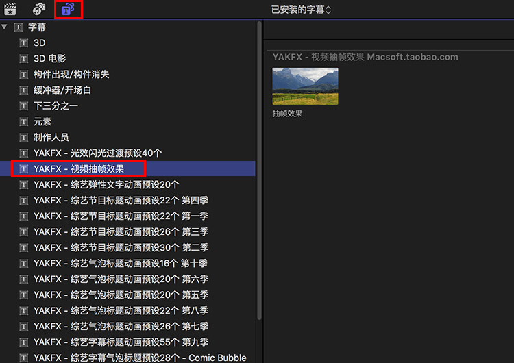 【下载】FCPX 中文插件抽帧 for Final Cut Pro X