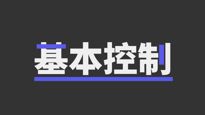 【免费下载】FCPX 中文插件基本控制 for Final Cut Pro X