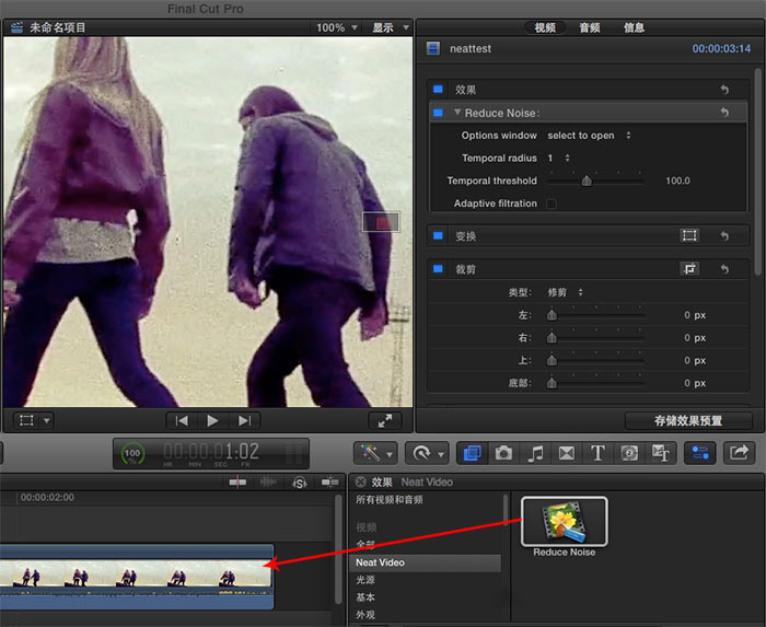 Neat Video 3 for Final Cut Pro X 使用教程