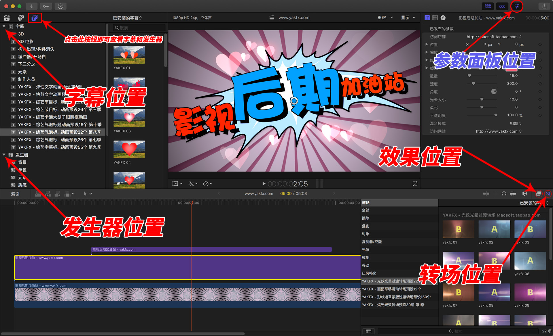 Final Cut Pro X 10.3 版本插件分布+安装路径+FCPX插件删除方法教程