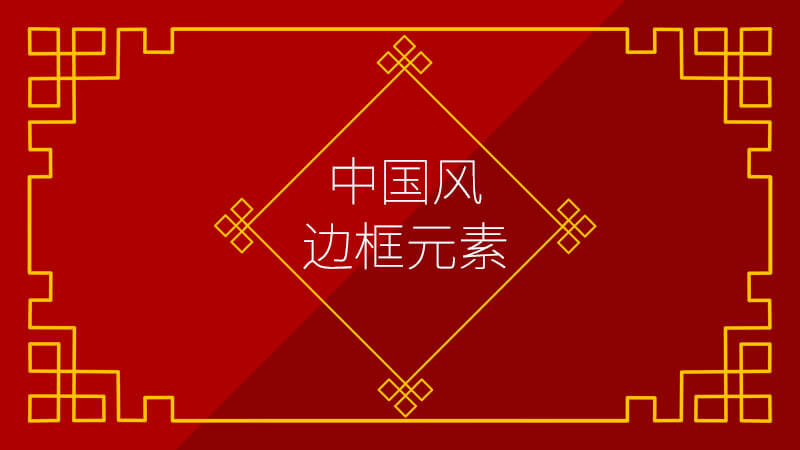FCPX中文插件中国风视频边框final cut pro x节庆矢量设计元素21个