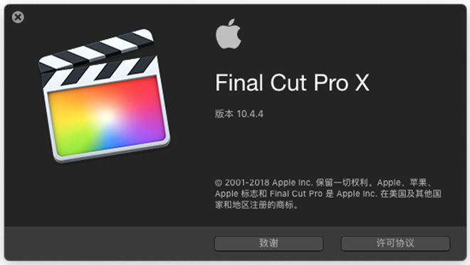 【免费下载】苹果剪辑软件 Final Cut Pro X 10.4.4 + Motion 5.4.2 + Compressor 4.4.2（中、英文多国语言）