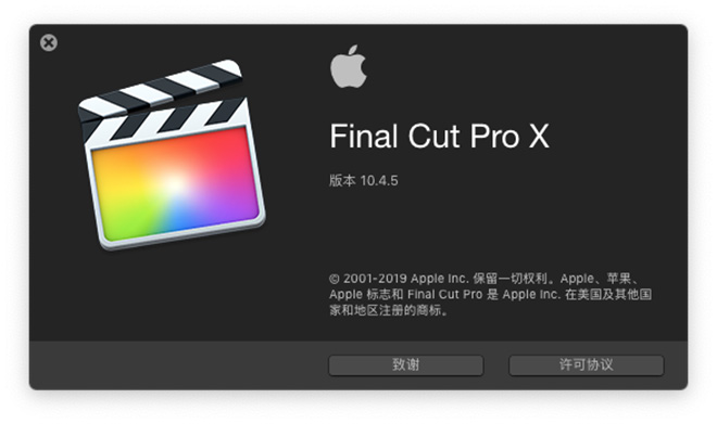 【免费下载】FCPX苹果剪辑软件 Final Cut Pro X 10.4.5 （中、英文多国语言）