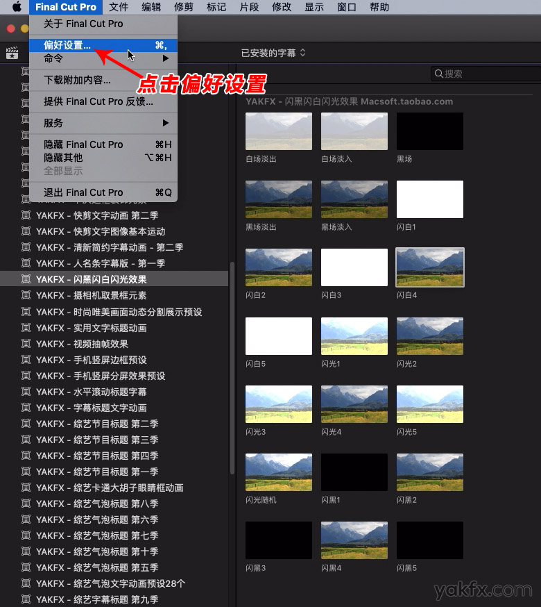 Final Cut Pro X 如何关闭后台自动渲染以及如何手动渲染教程