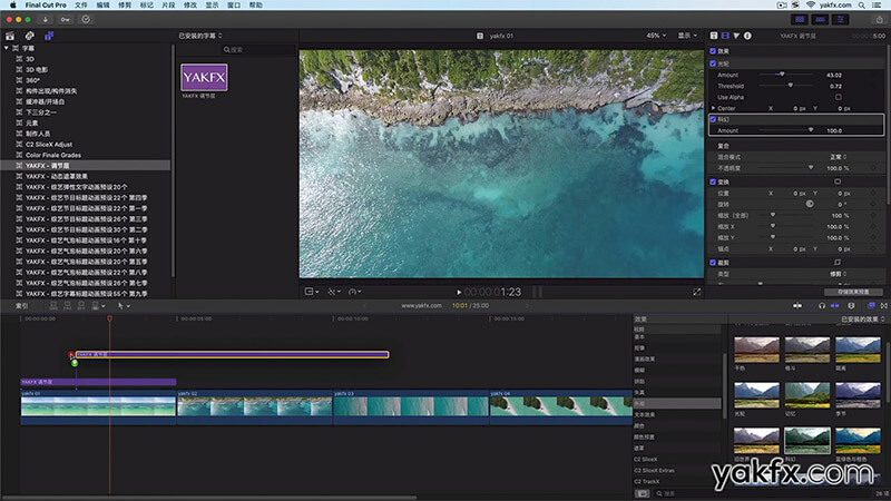 Final Cut Pro X中文教程FCPX插件调节层调整层调色层使用教程