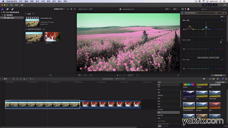 Final Cut Pro X中文教程FCPX色相饱和度曲线局部调色使用教程（轻松一键换色）