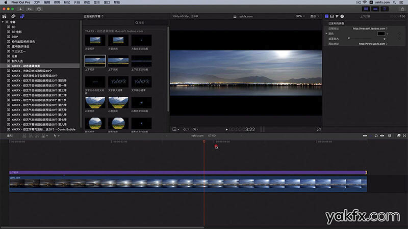 Final Cut Pro X中文使用教程FCPX插件Motion Mask如何制作黑场缓慢打开效果教程