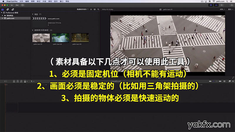 Final Cut Pro X中文教程FCPX插件ProRemoval一键移除画面中快速运动的物体使用教程