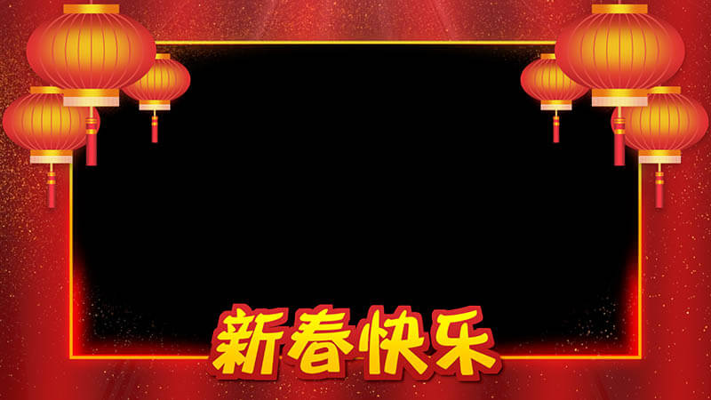 FCPX中文插件新年春节贺岁祝福边框拜年视频遮罩模板支持Final Cut Pro X