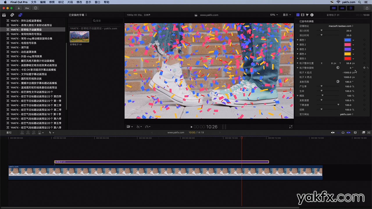【免费下载】Final Cut Pro X中文教程FCPX插件彩带粒子动画预设使用教程