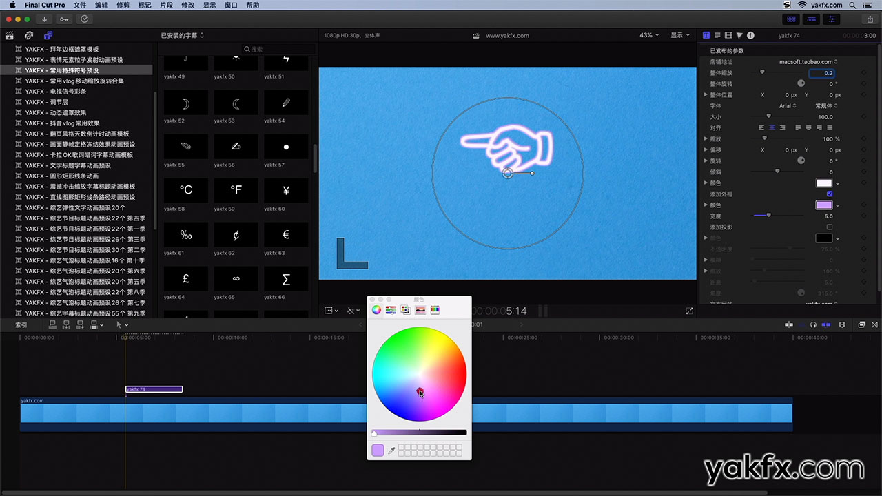 【免费下载】Final Cut Pro X中文教程FCPX插件常用特殊符号预设使用教程