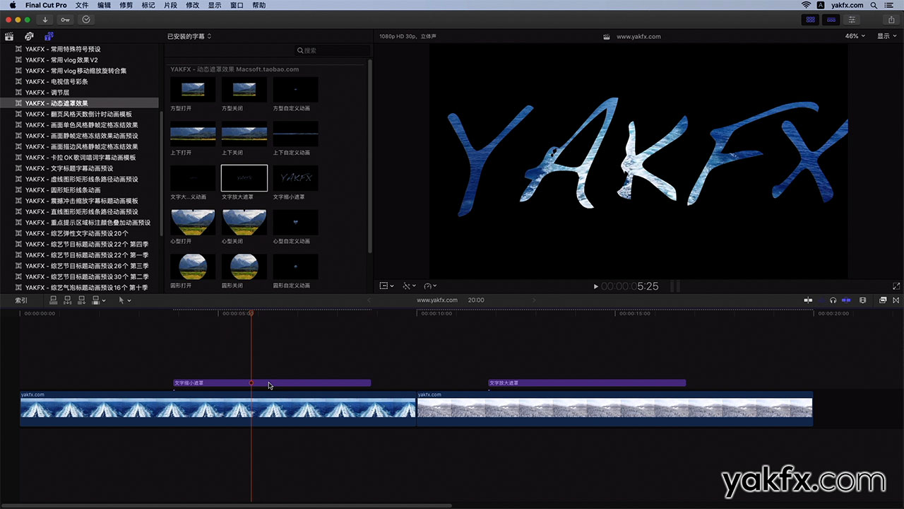 Final Cut Pro X中文教程FCPX插件镂空文字遮罩动画预设使用教程