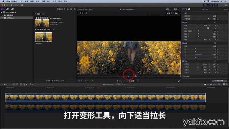 Final Cut Pro X如何制作长腿效果中文使用教程