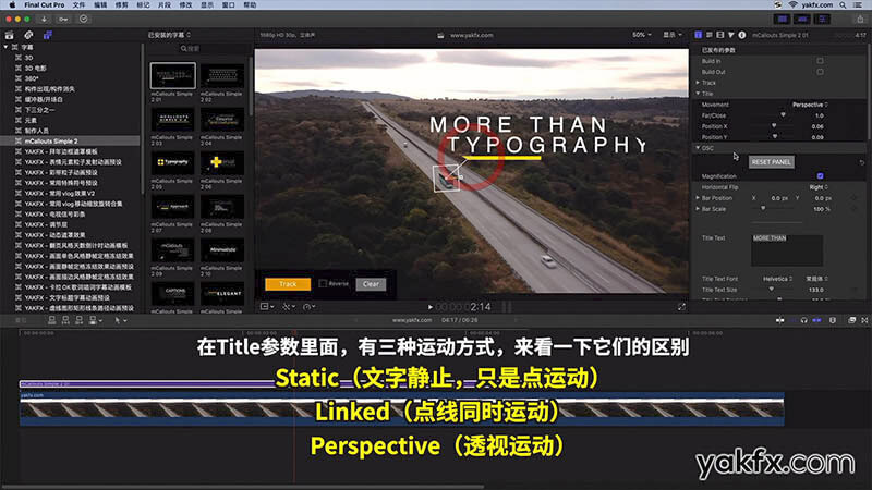 Final Cut Pro X中文教程FCPX带自动跟踪功能的线条呼出注释插件mCallouts Simple 2使用教程