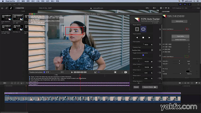 Final Cut Pro X中文插件FCPX插件Stabilizer如何稳定画面中的人物使用教程