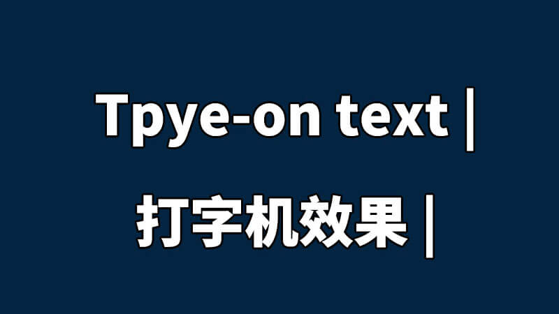 FCPX插件Typewriter字幕标题文字动画打字机效果预设44个