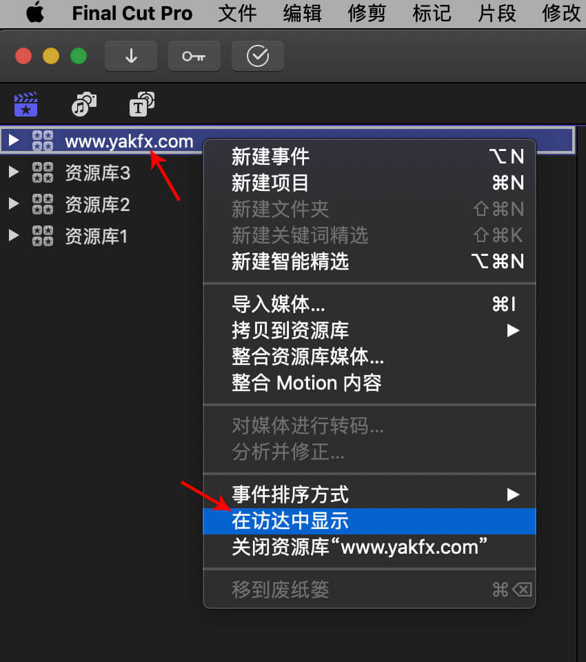 Final Cut Pro X如何手动删除自动渲染的临时缓存文件