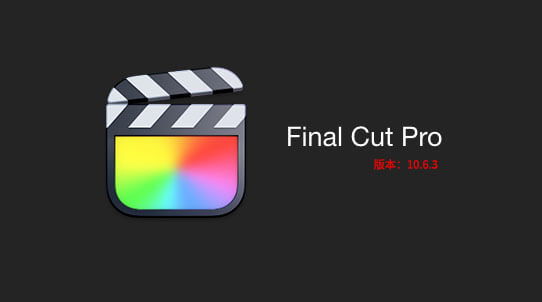 苹果后期视频剪辑软件 Final Cut Pro X 10.6.3 中文版（多国语言）