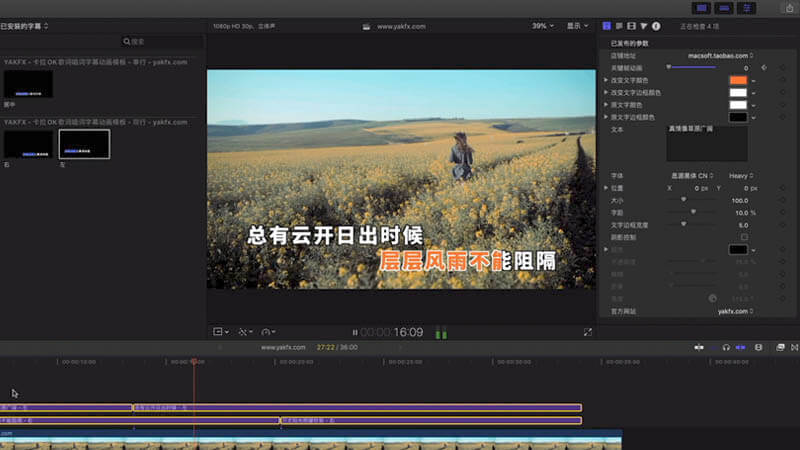 FCPX插件Karaoke Titles卡拉OK歌词唱词字幕动画模板使用教程